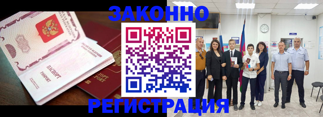 временная регистрация недорого в Спасске-Дальнем