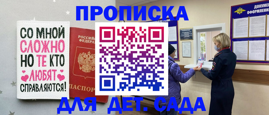 прописка поиск в Спасске-Дальнем