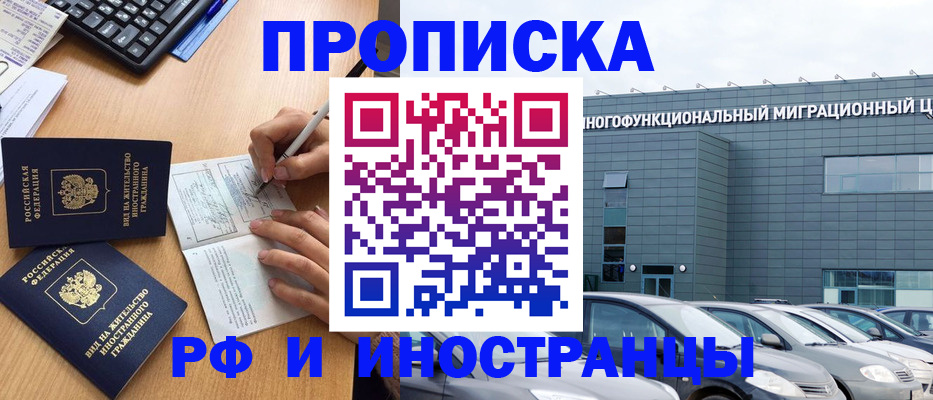 временная регистрация надежно в Спасске-Дальнем