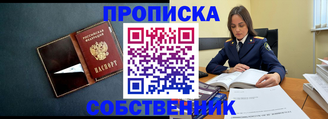 временная регистрация купить в Спасске-Дальнем