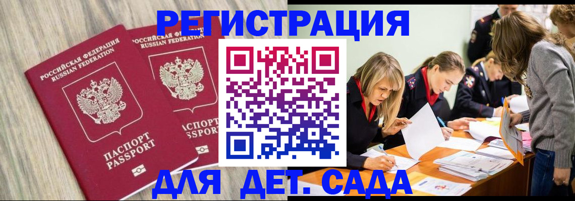 прописка поиск в Спасске-Дальнем