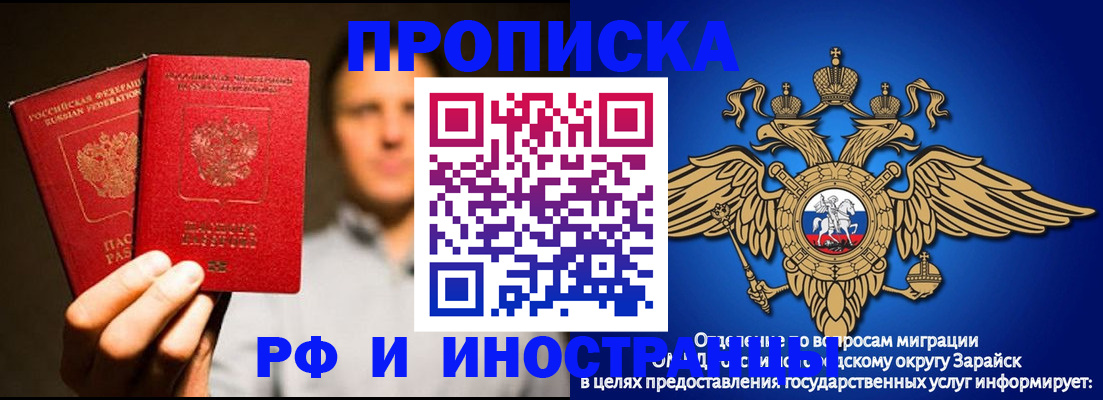 временная регистрация законно в Спасске-Дальнем