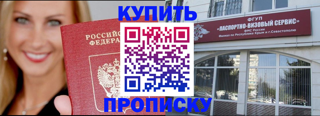 где прописаться в Спасске-Дальнем