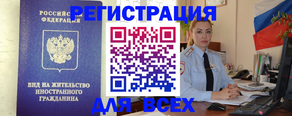 временная регистрация госуслуги в Спасске-Дальнем