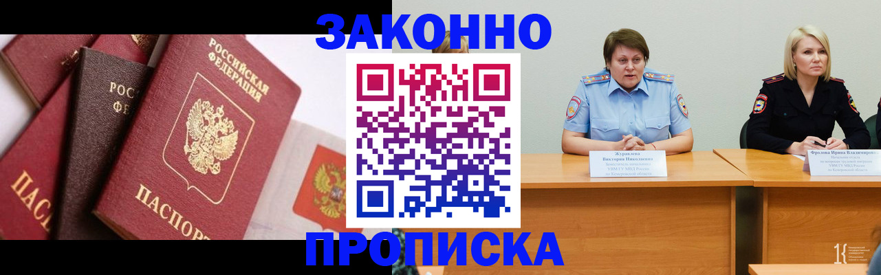 пропишу в квартире в Спасске-Дальнем